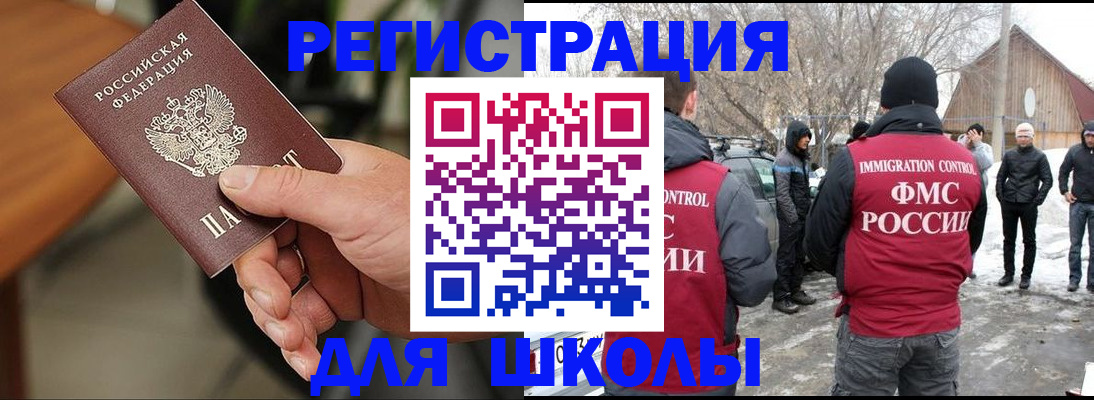 прописка паспорт в Кораблино