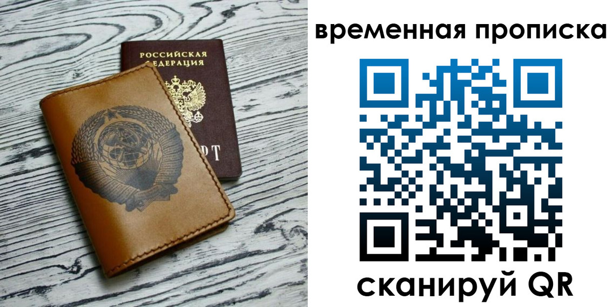 прописка для работы в Кораблино