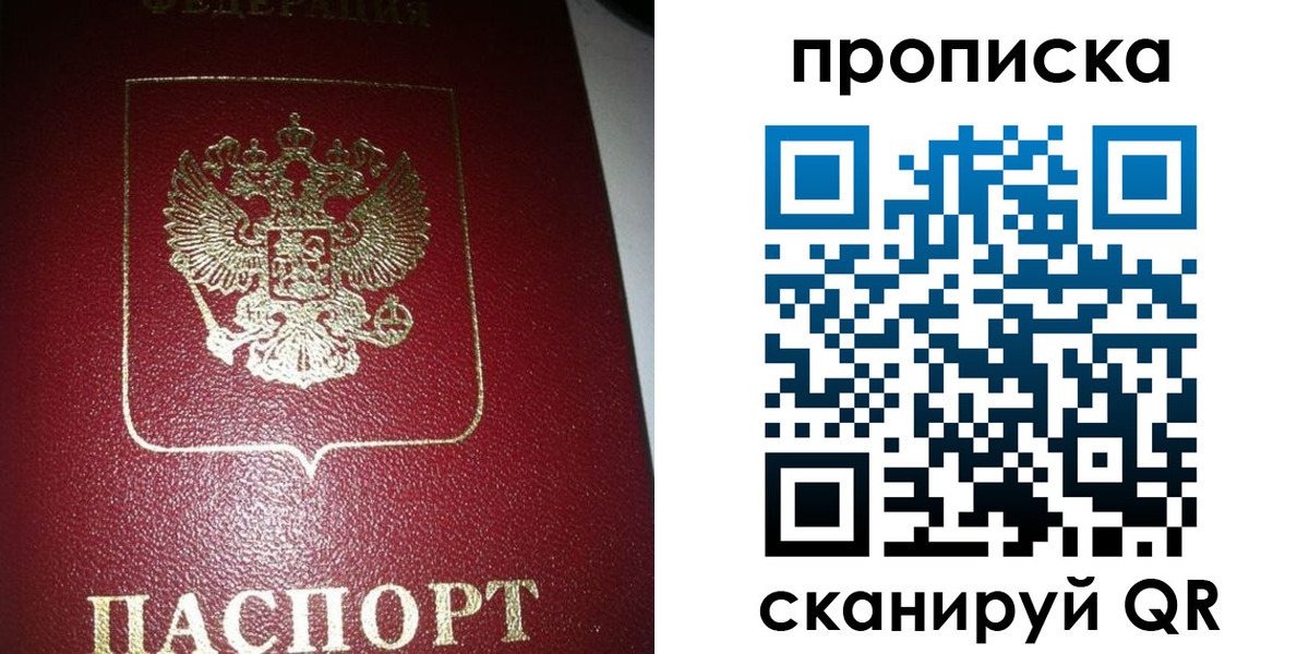 купить прописку в Кораблино