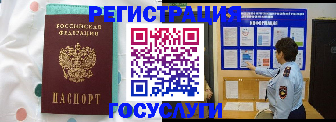 временная регистрация законно в Кораблино
