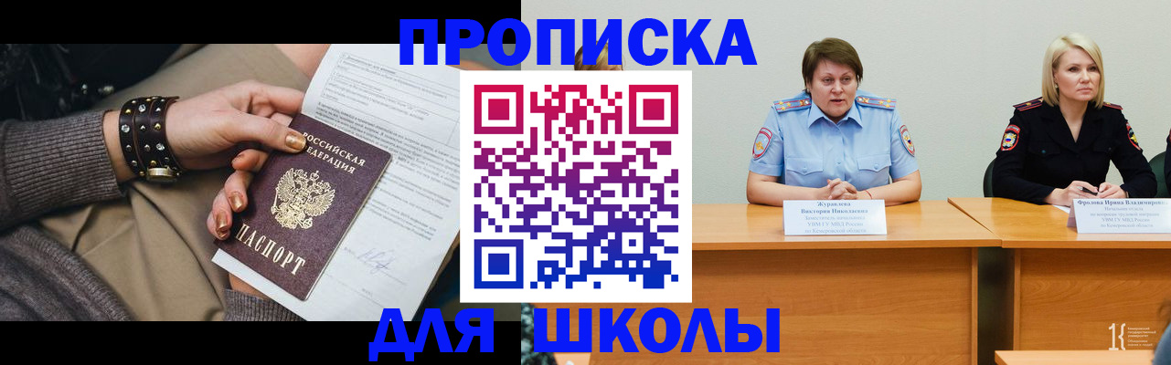 прописка для работы в Кораблино