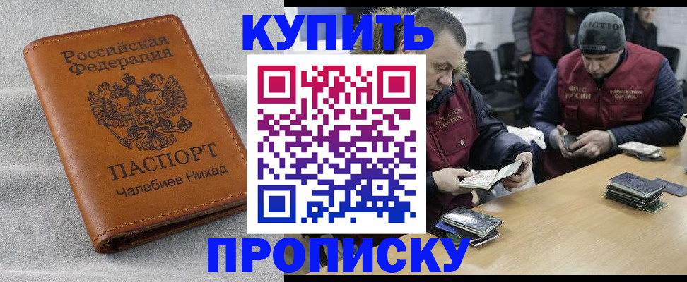 прописка от собственника в Кораблино