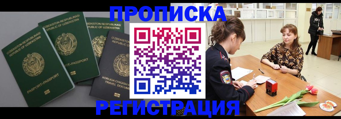 прописка паспорт в Кораблино