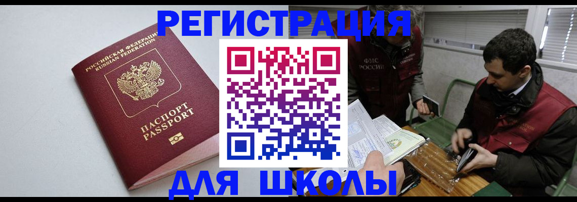 временная регистрация адрес в Кораблино