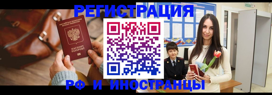 прописка для кредита в Кораблино