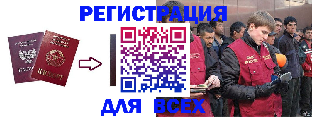 временная регистрация для всех в Кораблино