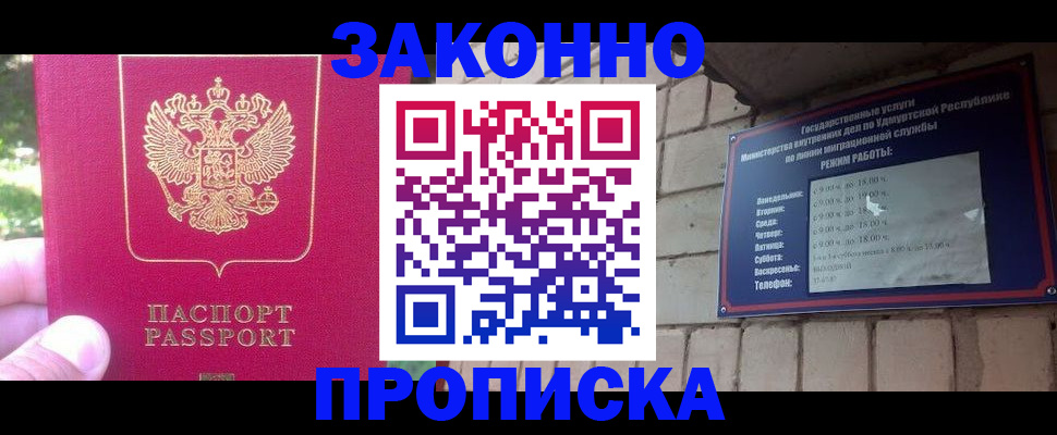прописка регистрация в Кораблино